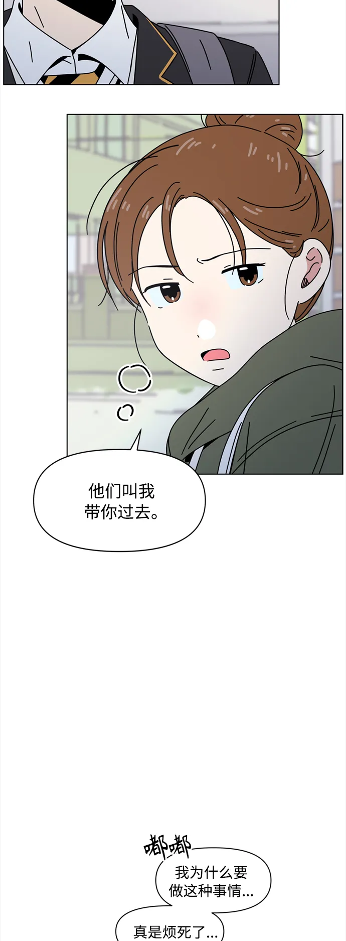 [第105话] 冬之霜（10） 第31页