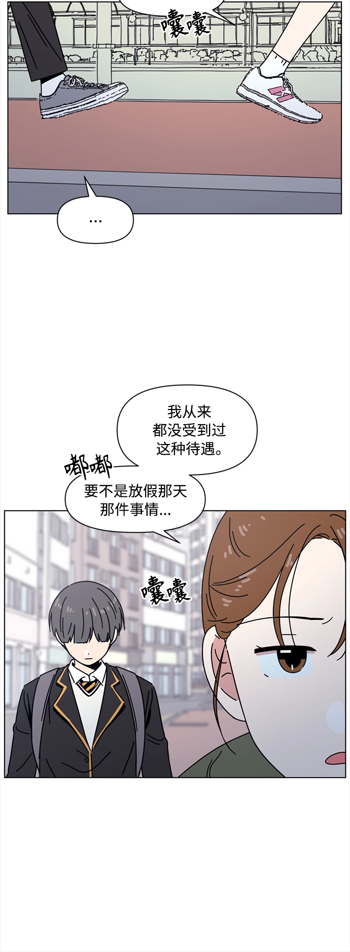[第105话] 冬之霜（10） 第32页
