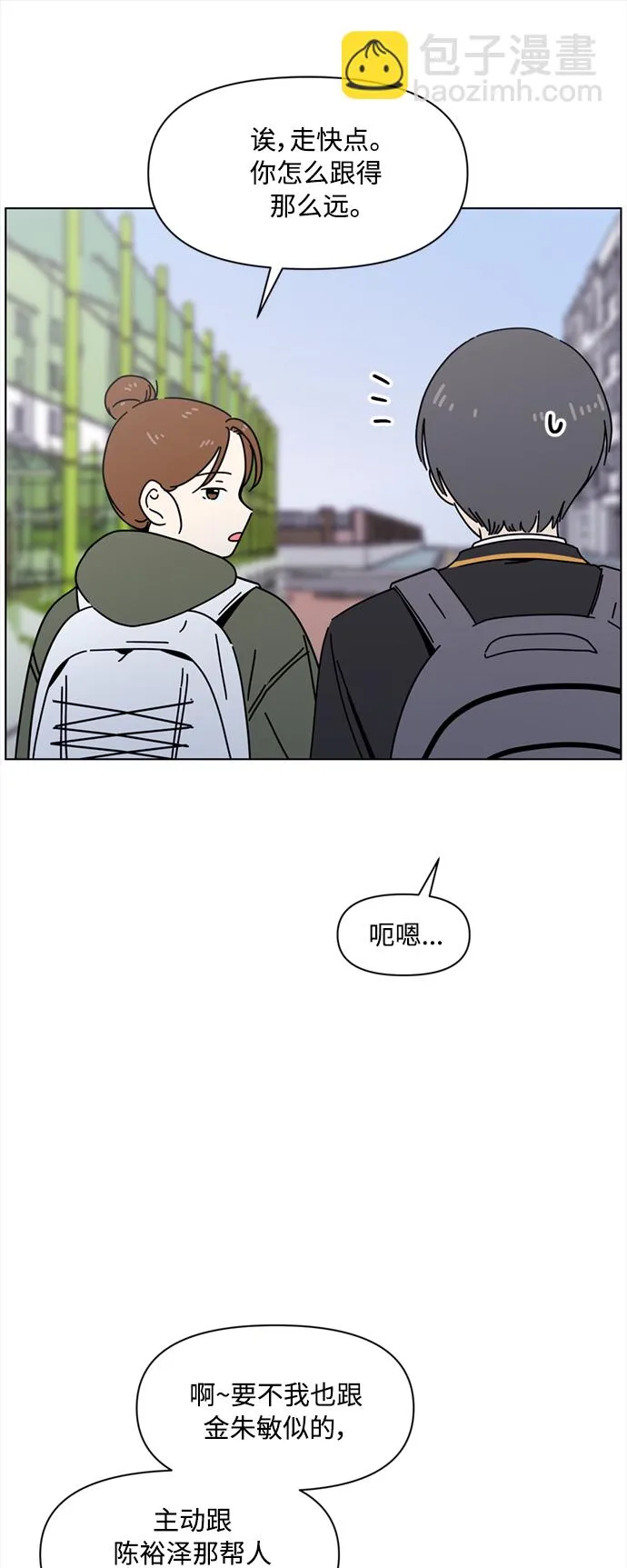 [第105话] 冬之霜（10） 第33页