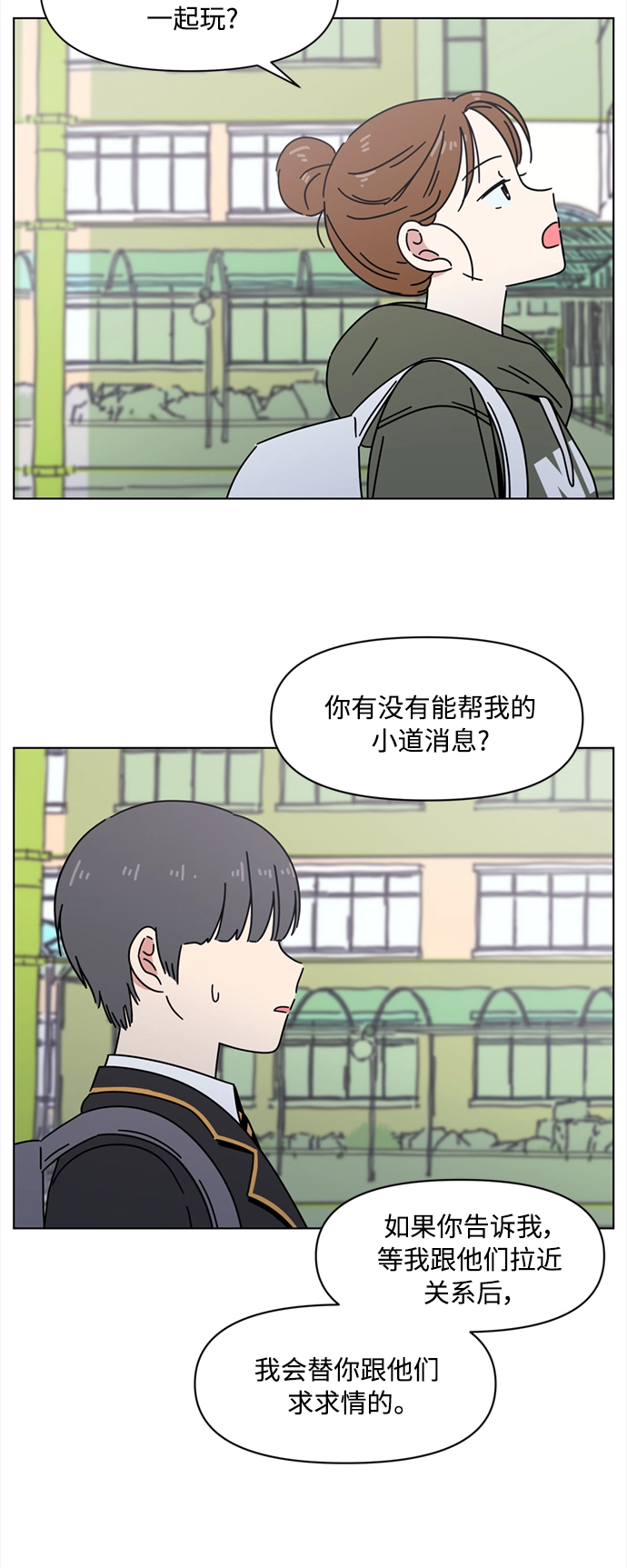 [第105话] 冬之霜（10） 第34页