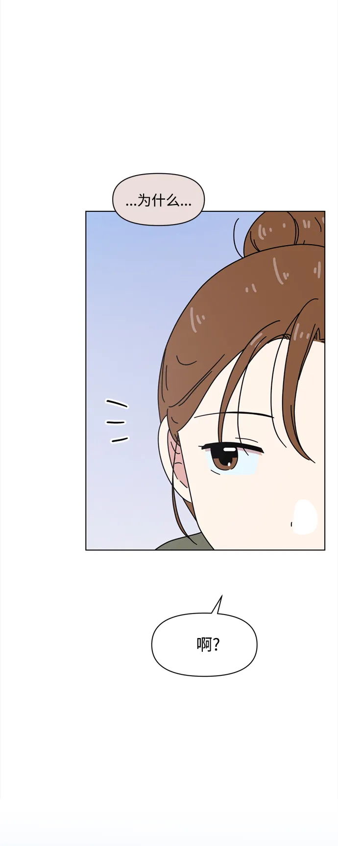 [第105话] 冬之霜（10） 第35页