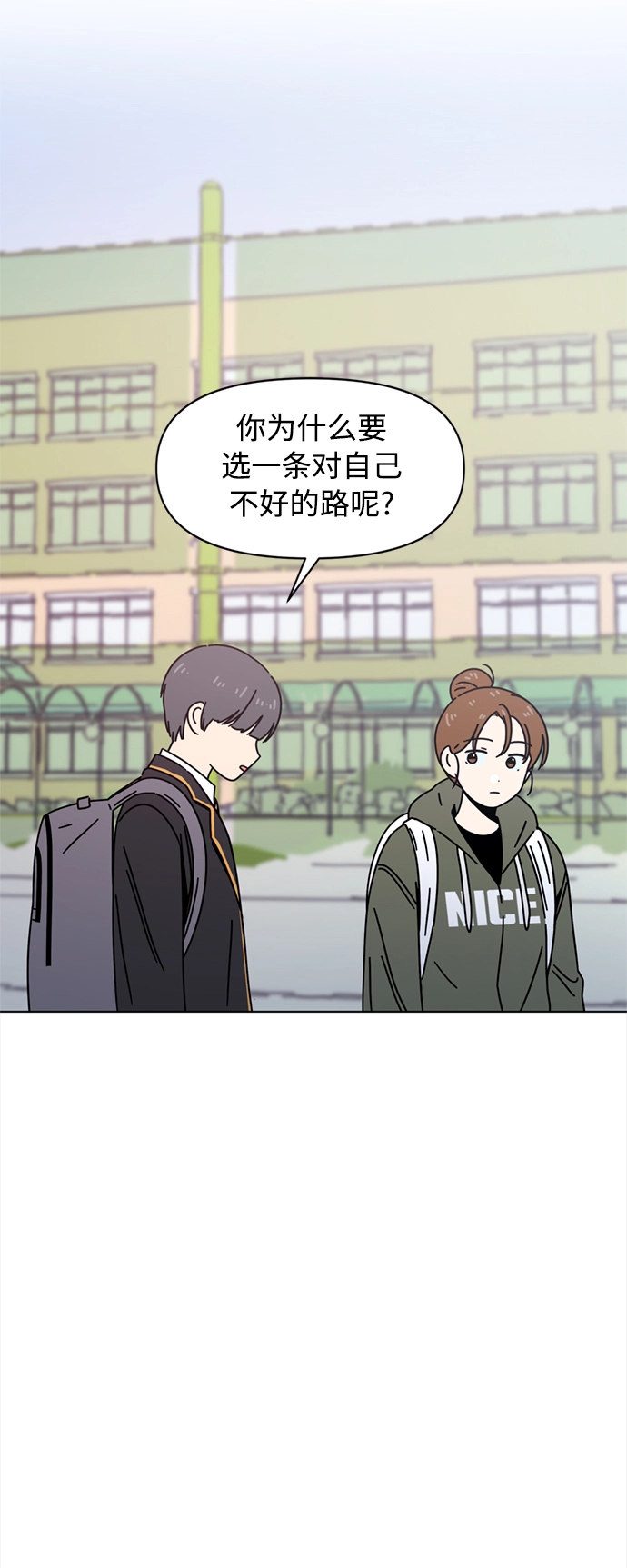 [第105话] 冬之霜（10） 第36页