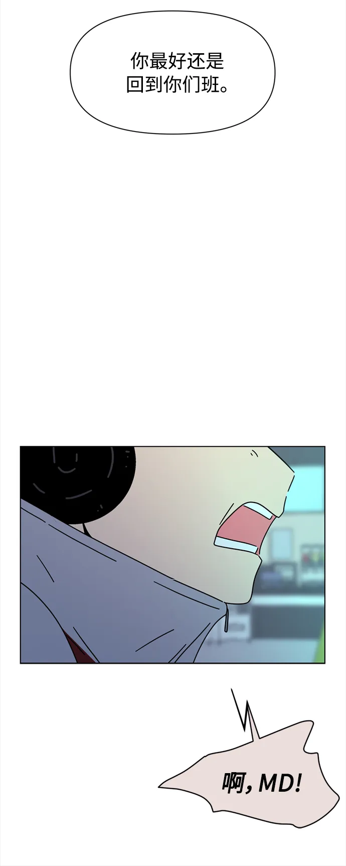 [第105话] 冬之霜（10） 第37页