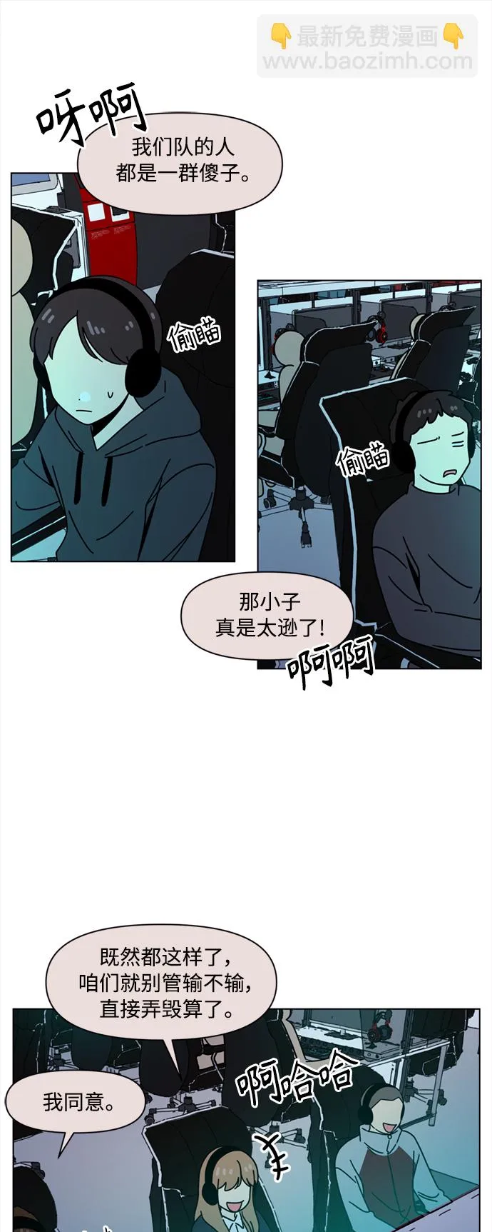 [第105话] 冬之霜（10） 第38页