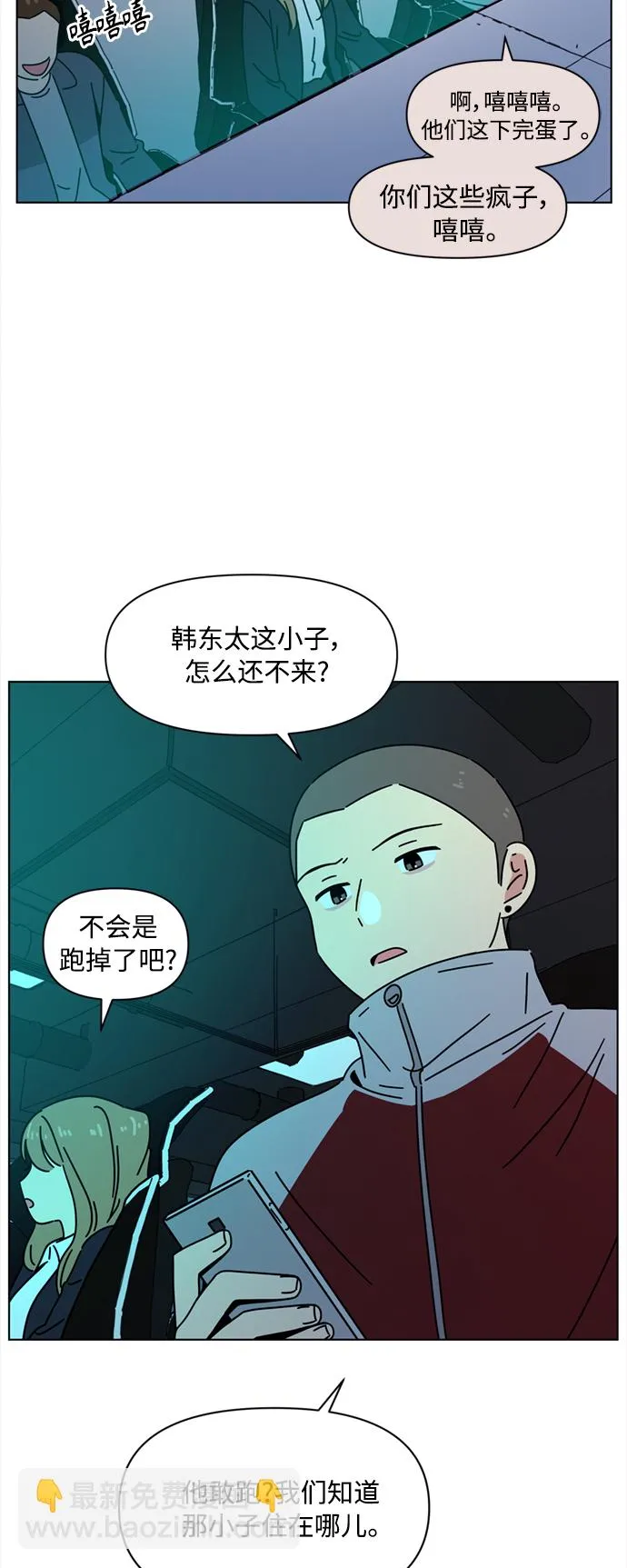 [第105话] 冬之霜（10） 第39页