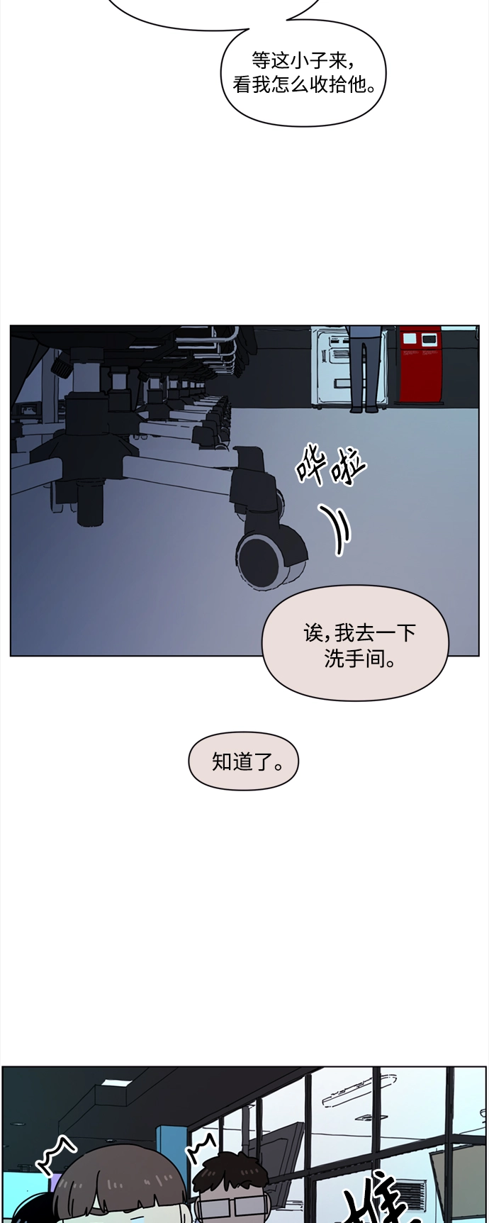 [第105话] 冬之霜（10） 第40页