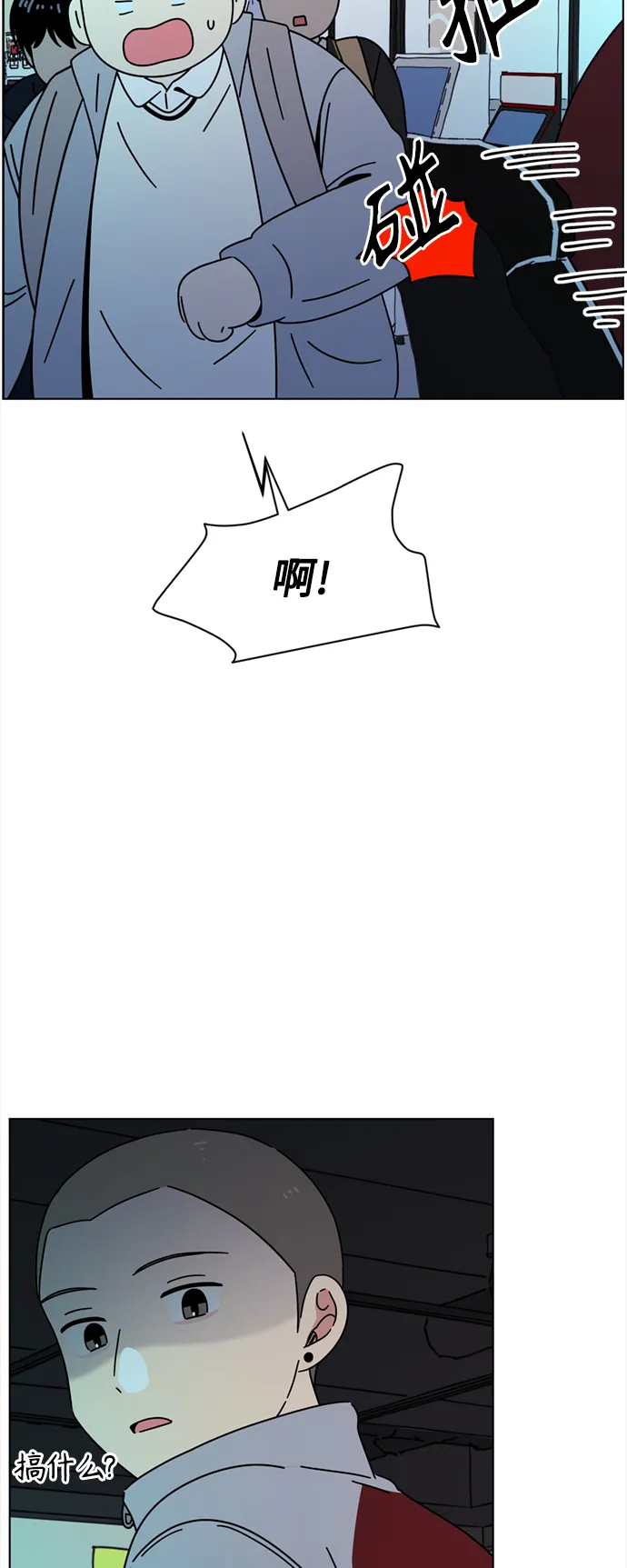 [第105话] 冬之霜（10） 第41页