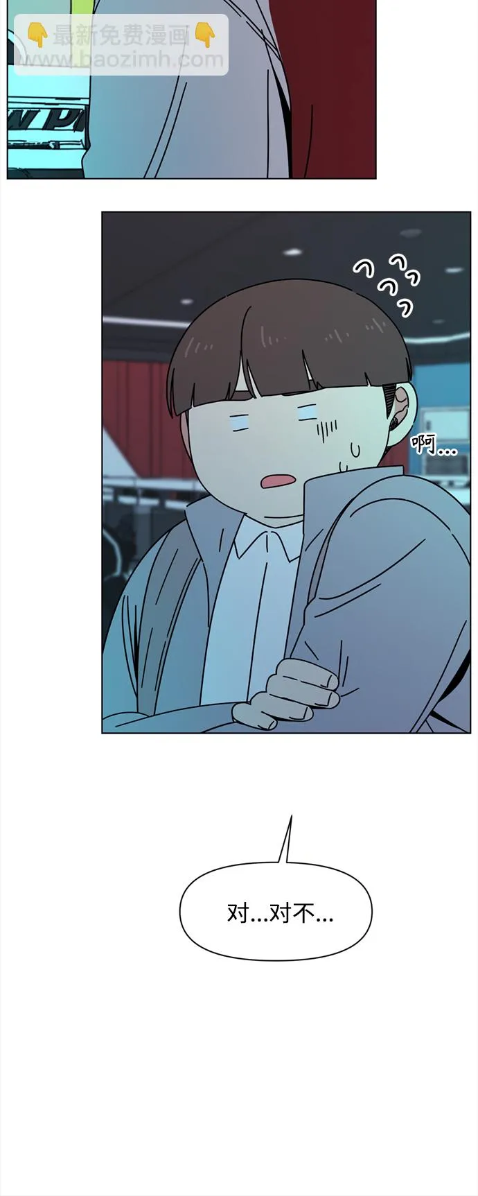 [第105话] 冬之霜（10） 第42页