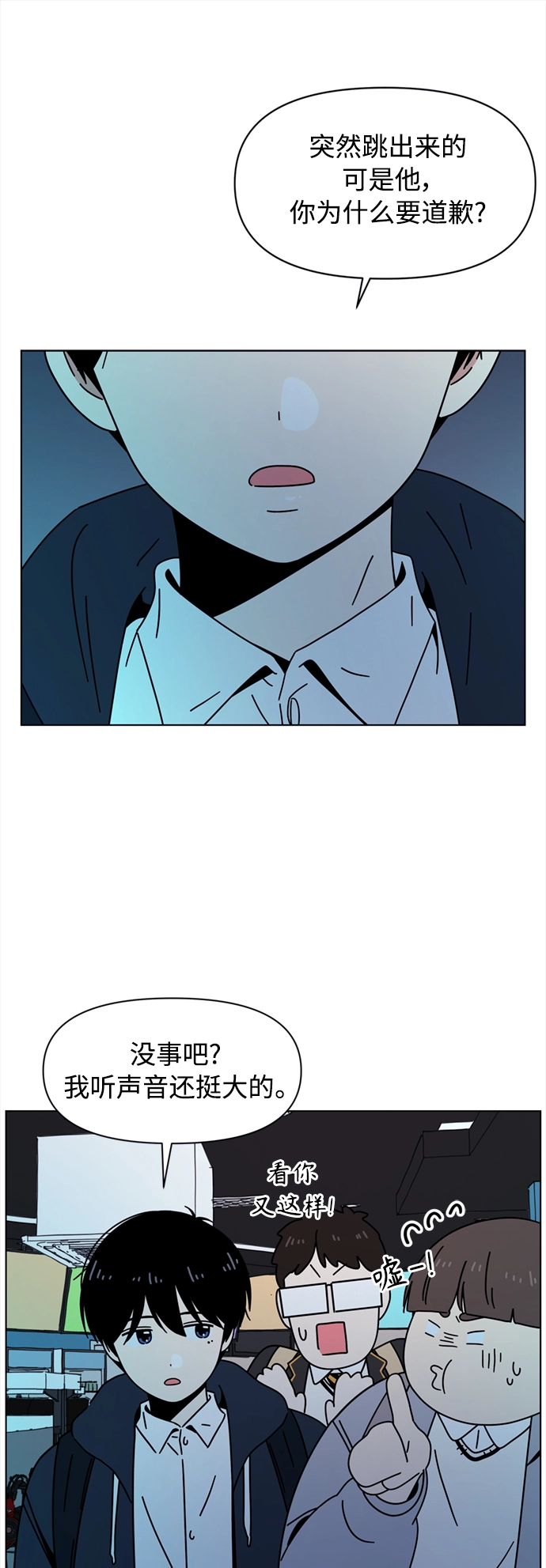 [第105话] 冬之霜（10） 第43页