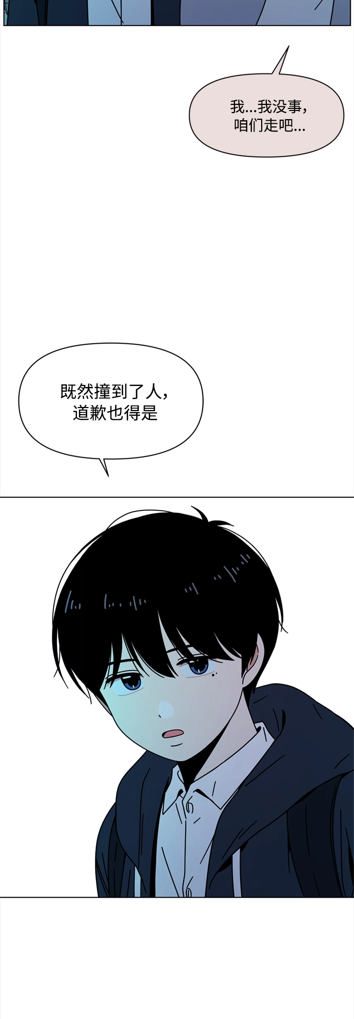 [第105话] 冬之霜（10） 第44页