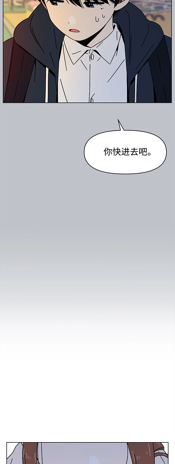 [第104话] 冬之霜（9） 第3页