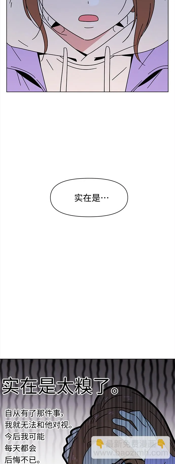[第104话] 冬之霜（9） 第4页