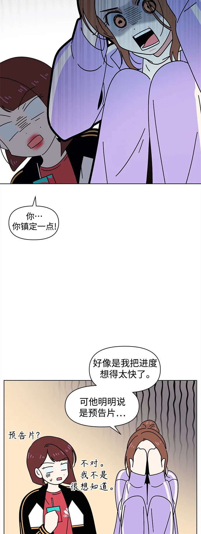 [第104话] 冬之霜（9） 第5页