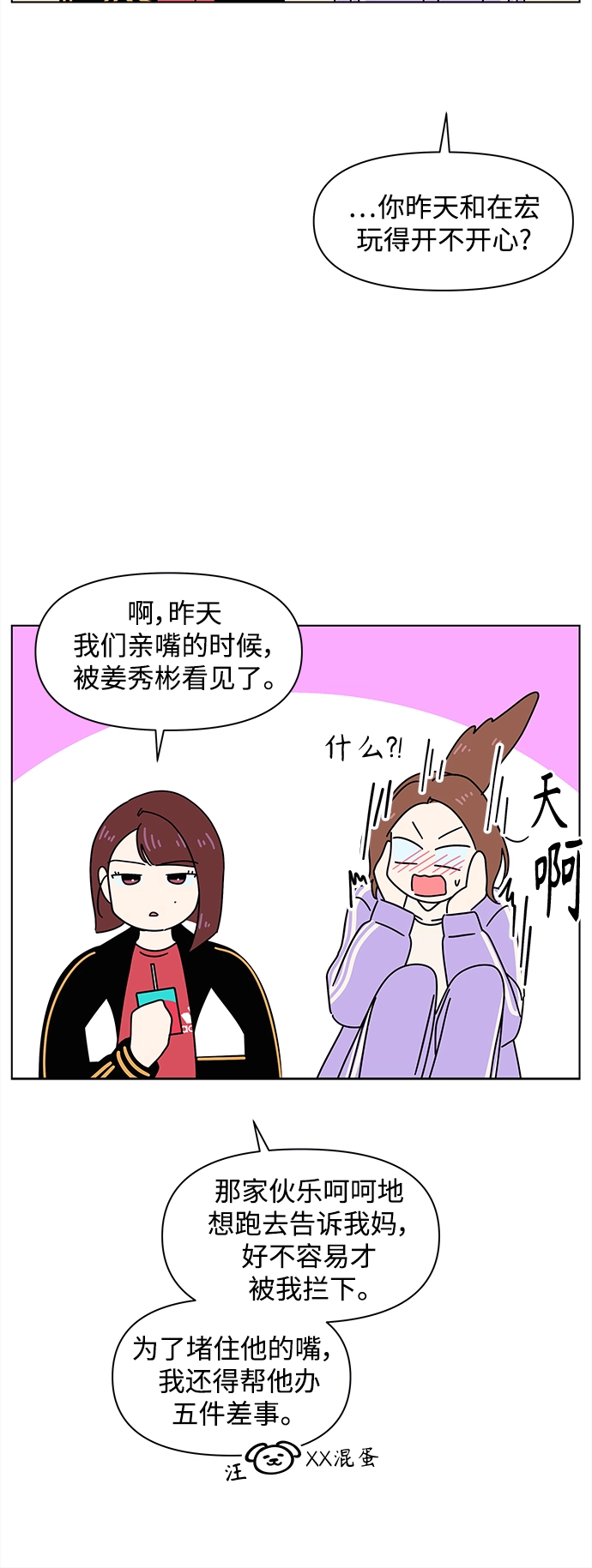 [第104话] 冬之霜（9） 第6页
