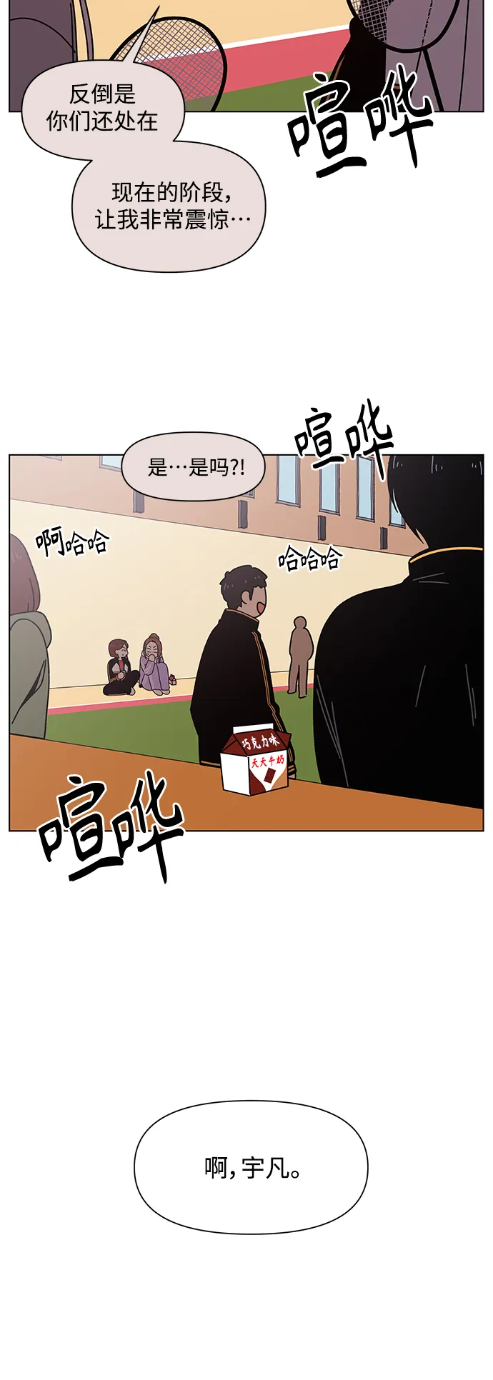 [第104话] 冬之霜（9） 第8页