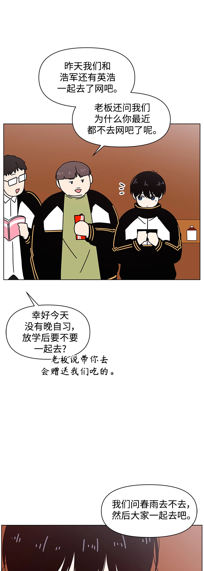 [第104话] 冬之霜（9） 第9页