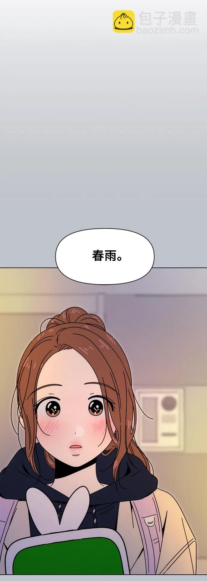 [第104话] 冬之霜（9） 第11页