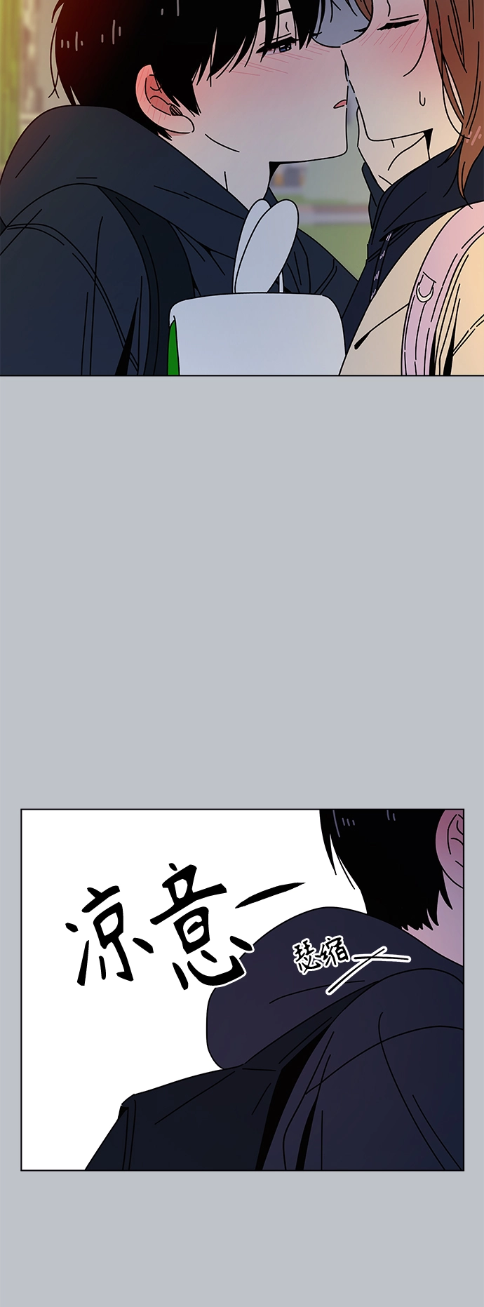 [第104话] 冬之霜（9） 第14页