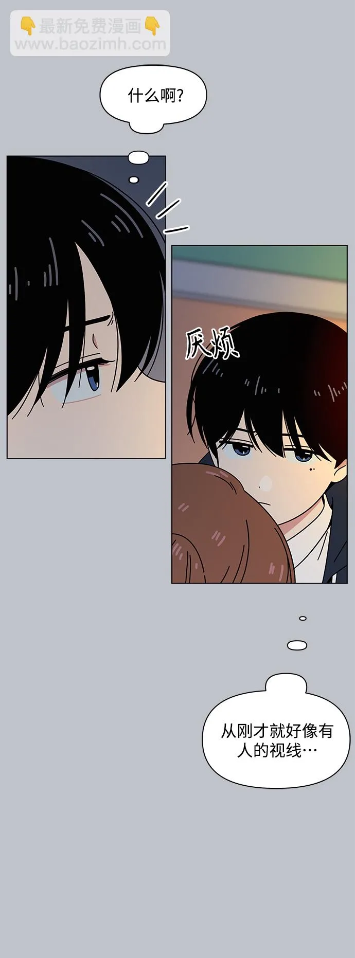 [第104话] 冬之霜（9） 第15页