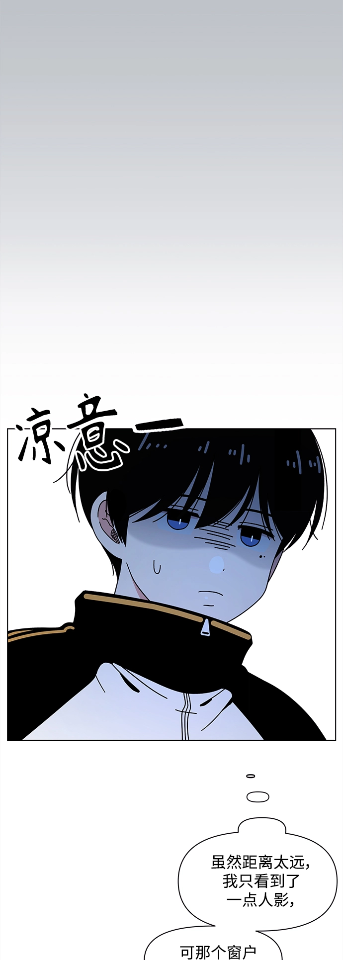 [第104话] 冬之霜（9） 第17页