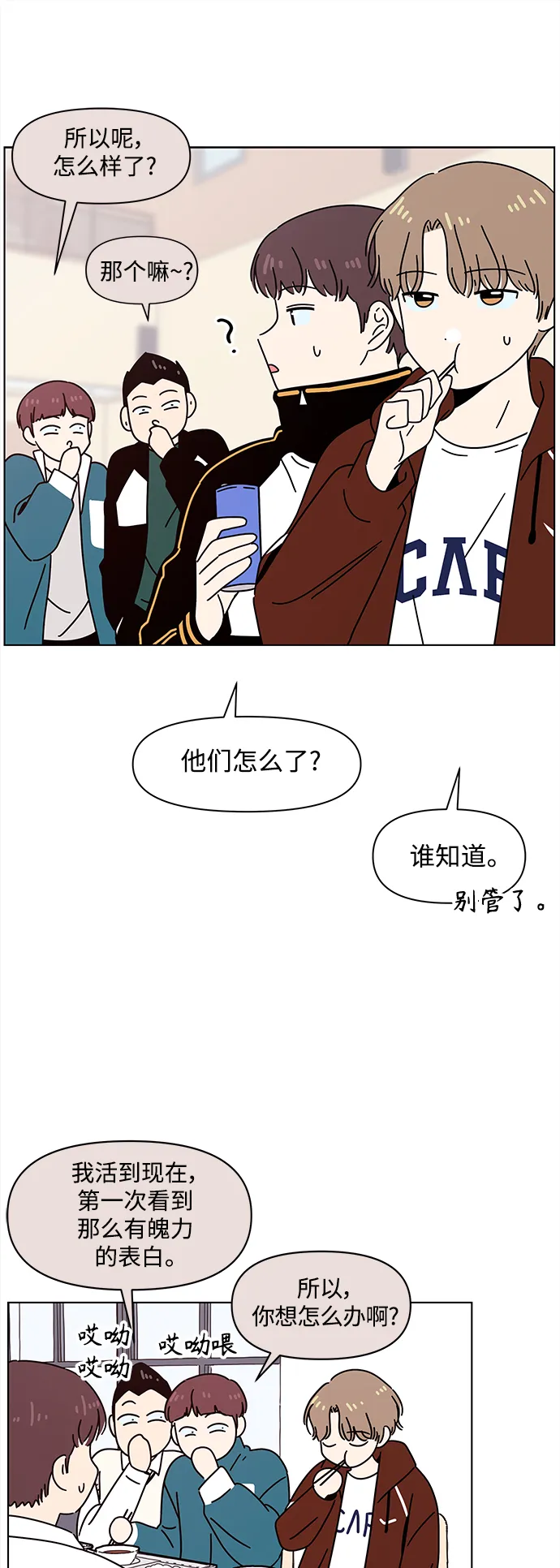 [第104话] 冬之霜（9） 第22页