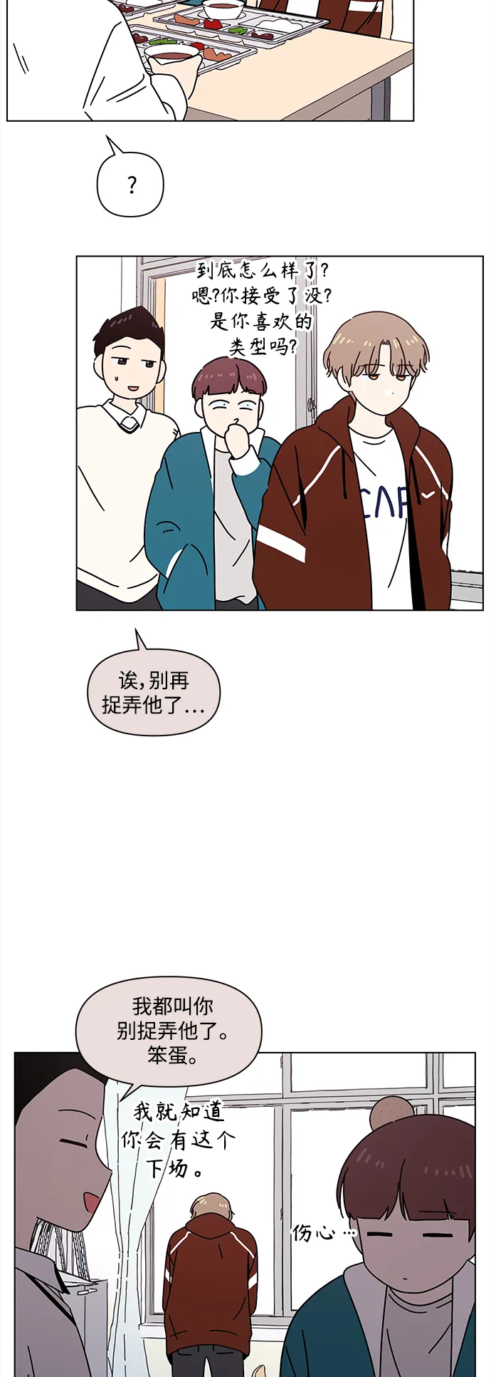 [第104话] 冬之霜（9） 第23页