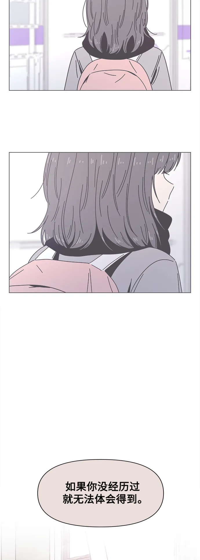 [第104话] 冬之霜（9） 第25页