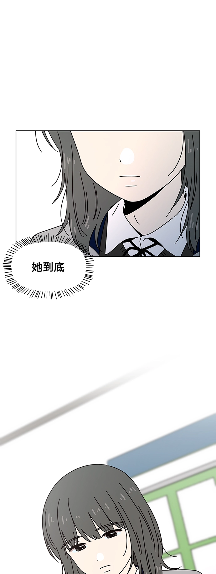 [第104话] 冬之霜（9） 第27页