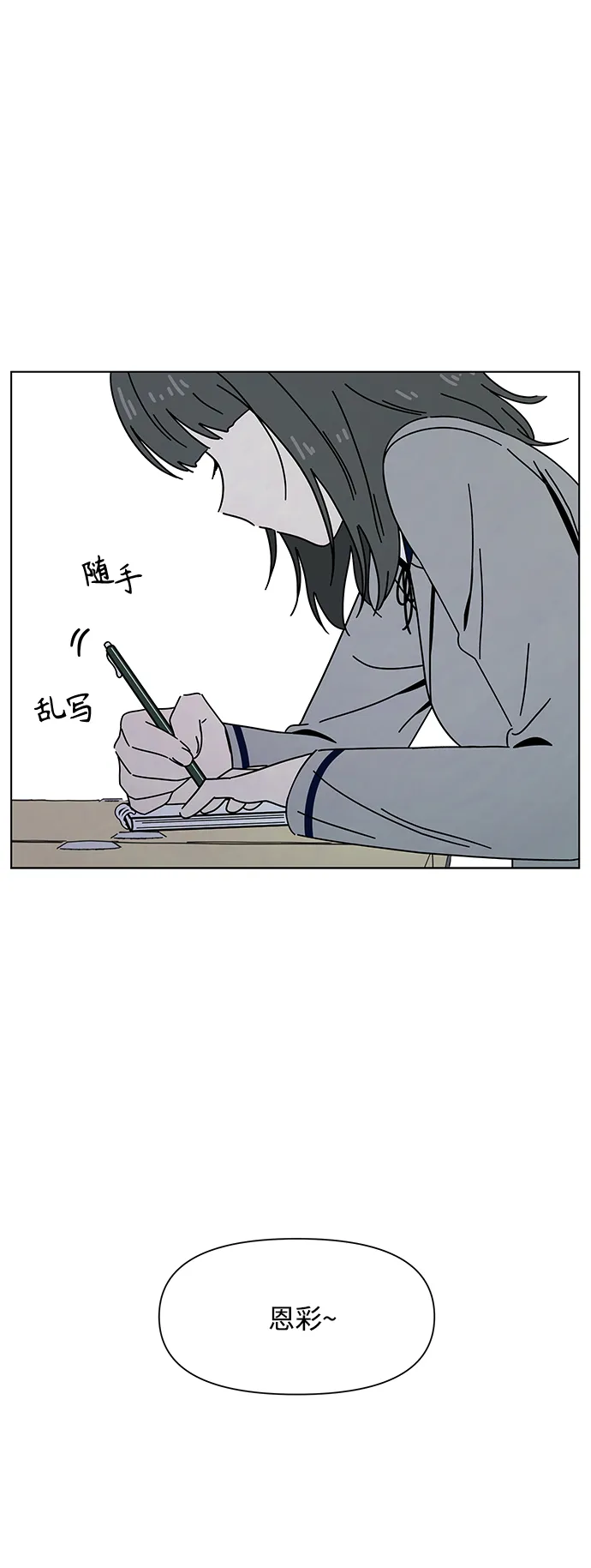 [第104话] 冬之霜（9） 第31页