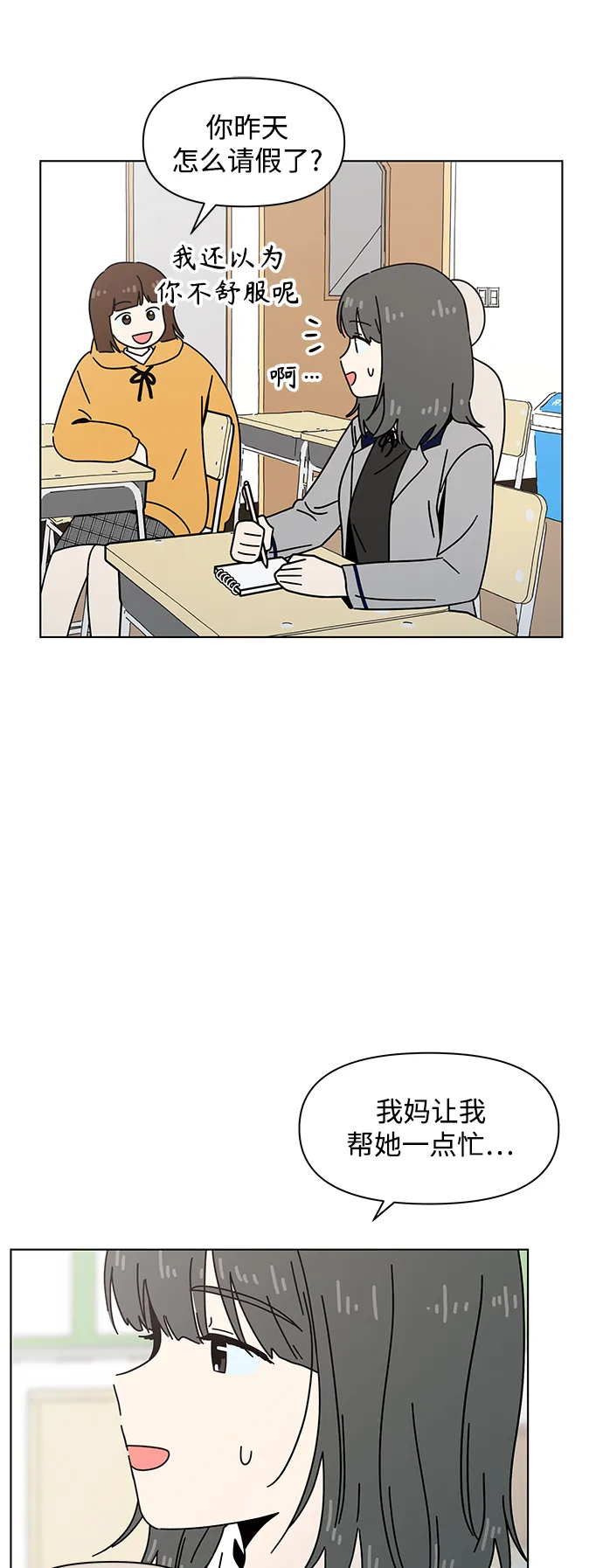 [第104话] 冬之霜（9） 第32页