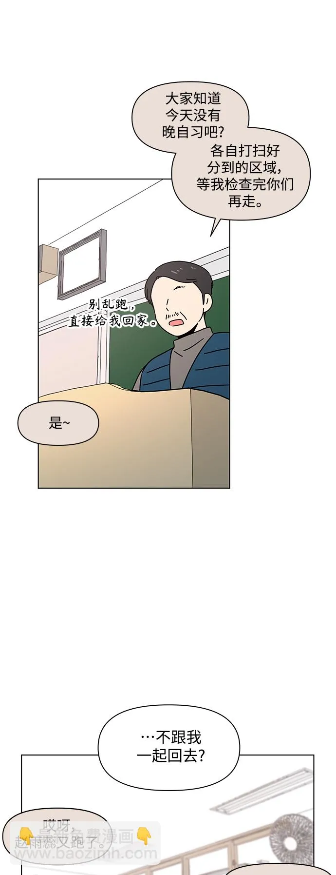[第104话] 冬之霜（9） 第35页