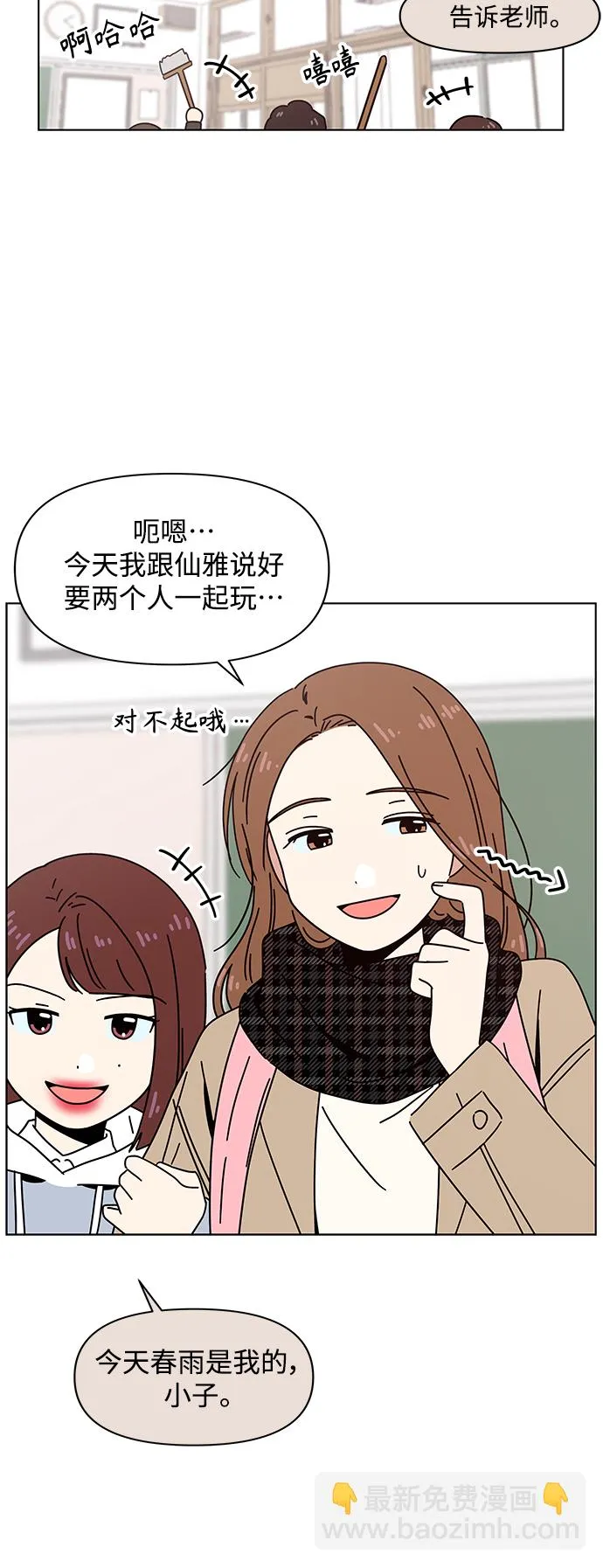 [第104话] 冬之霜（9） 第36页