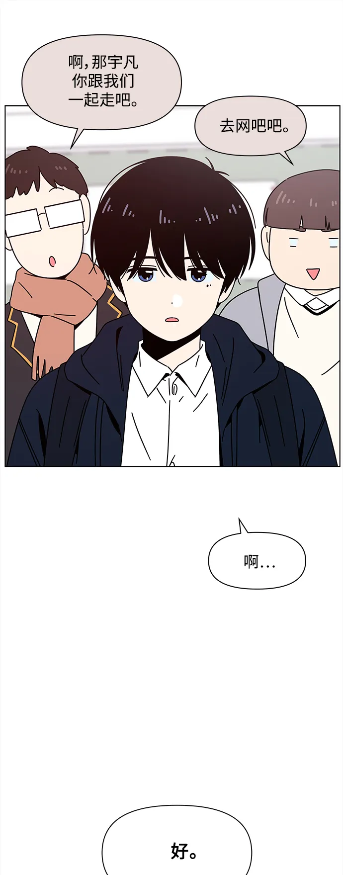 [第104话] 冬之霜（9） 第37页