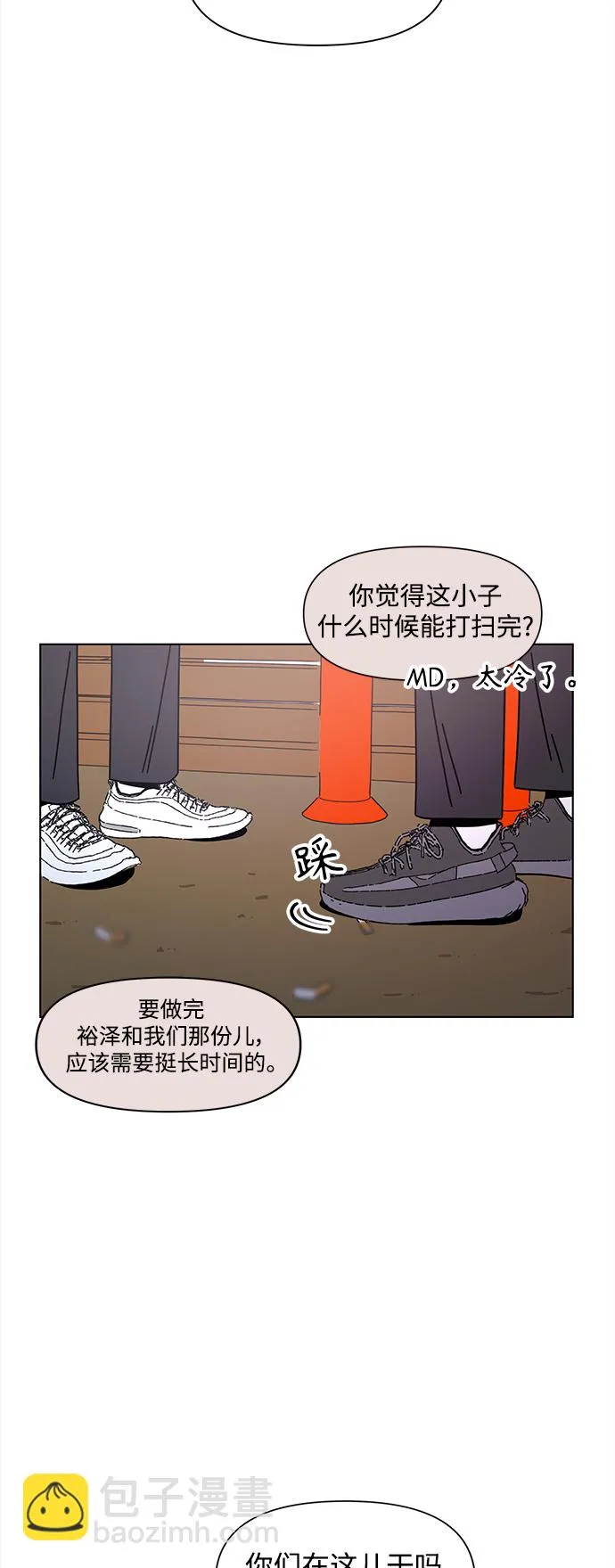 [第104话] 冬之霜（9） 第38页