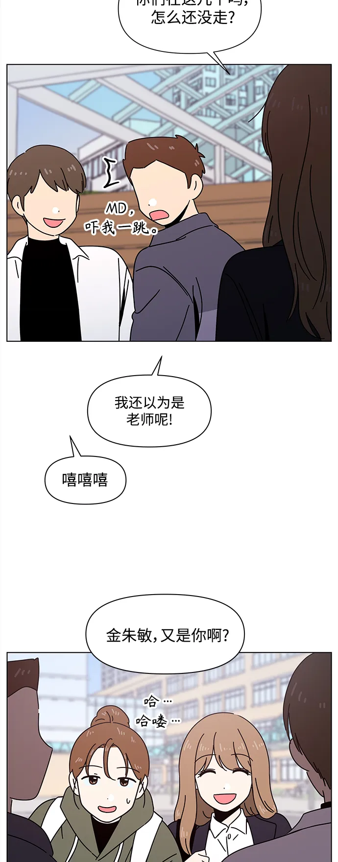 [第104话] 冬之霜（9） 第39页