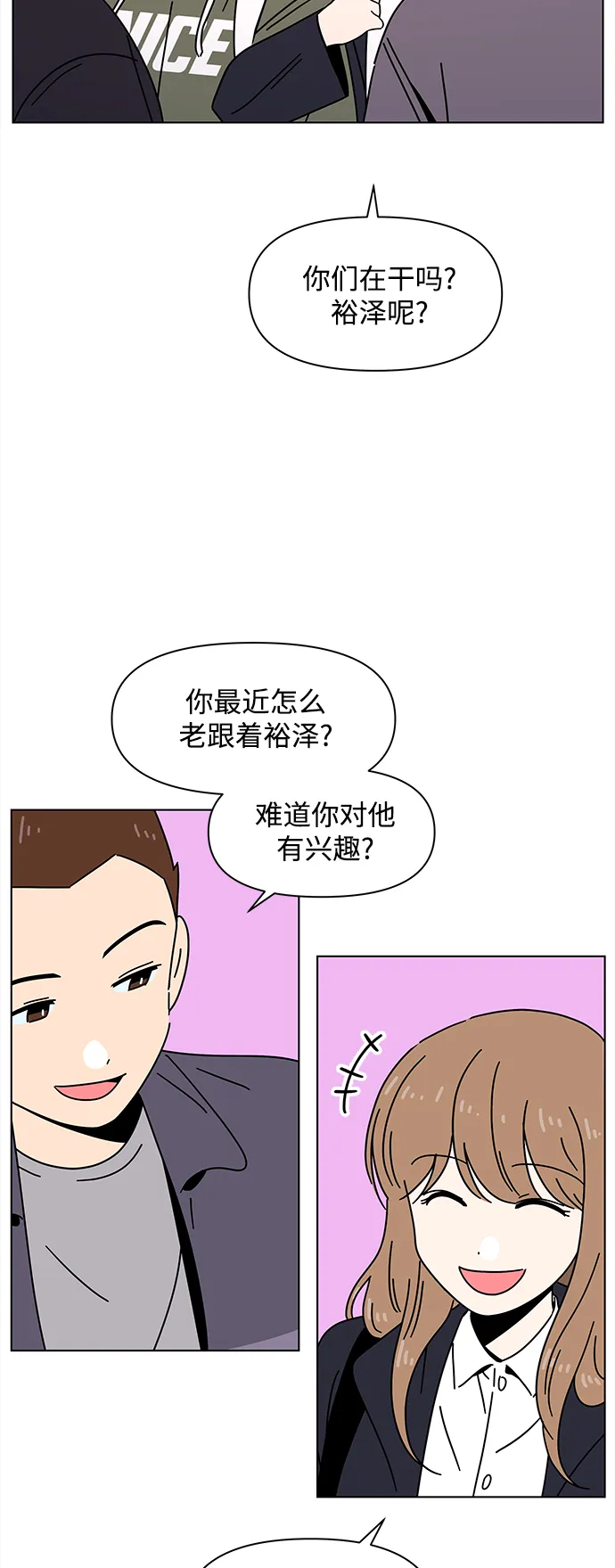 [第104话] 冬之霜（9） 第40页