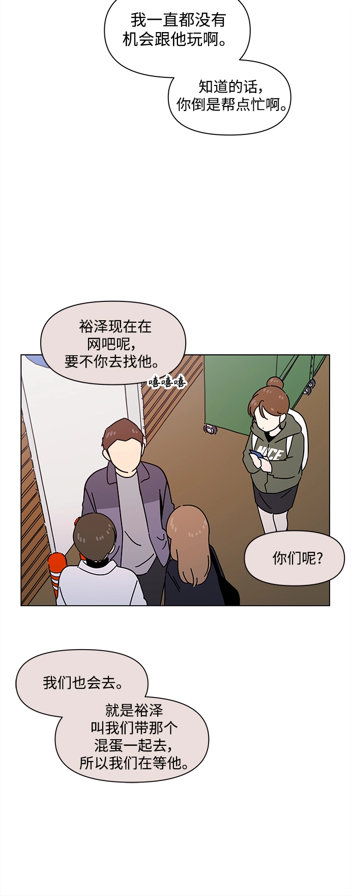 [第104话] 冬之霜（9） 第41页