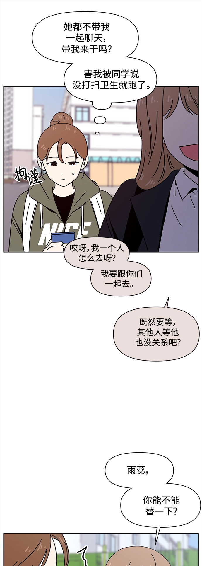 [第104话] 冬之霜（9） 第42页