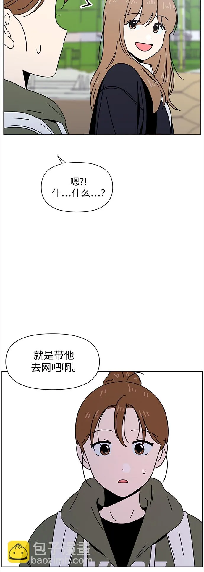 [第104话] 冬之霜（9） 第43页