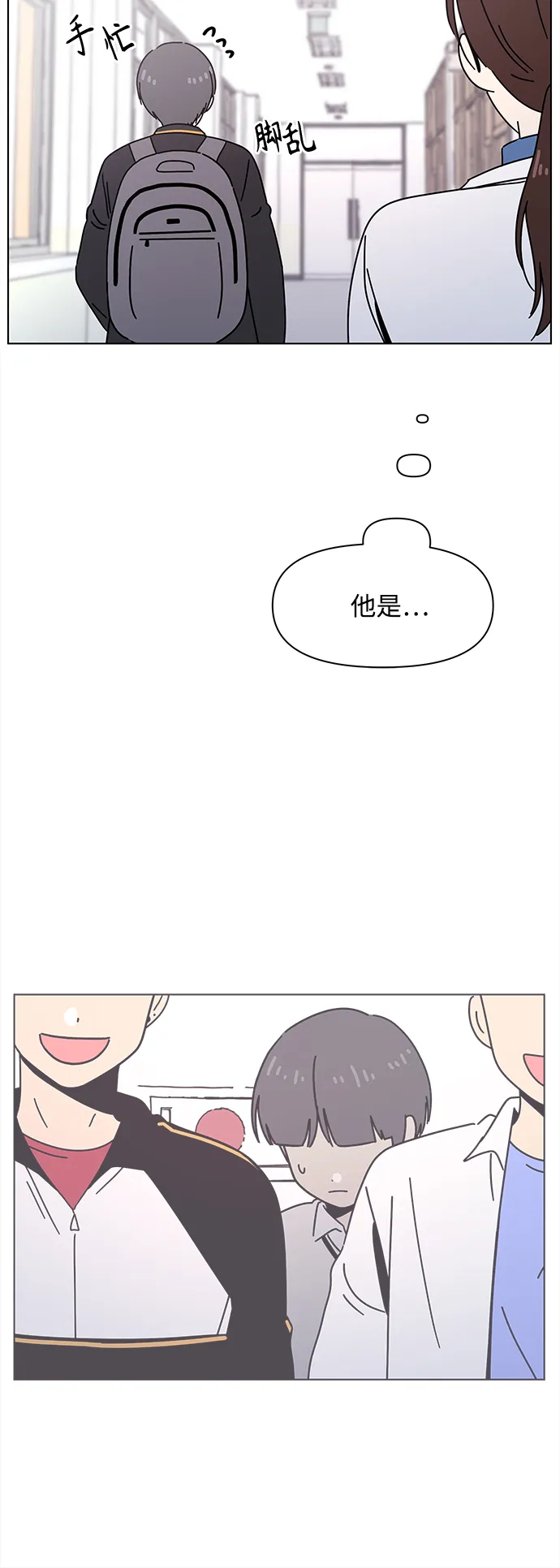 [第104话] 冬之霜（9） 第46页