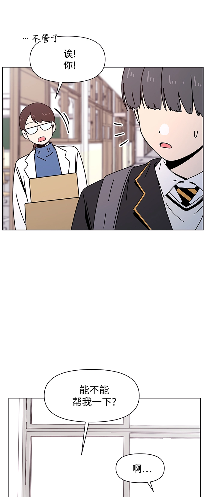 [第104话] 冬之霜（9） 第48页