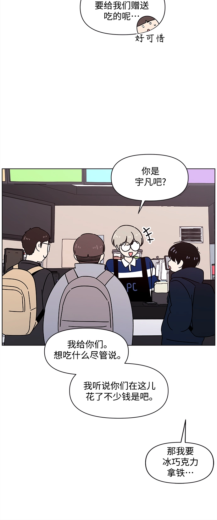 [第104话] 冬之霜（9） 第51页