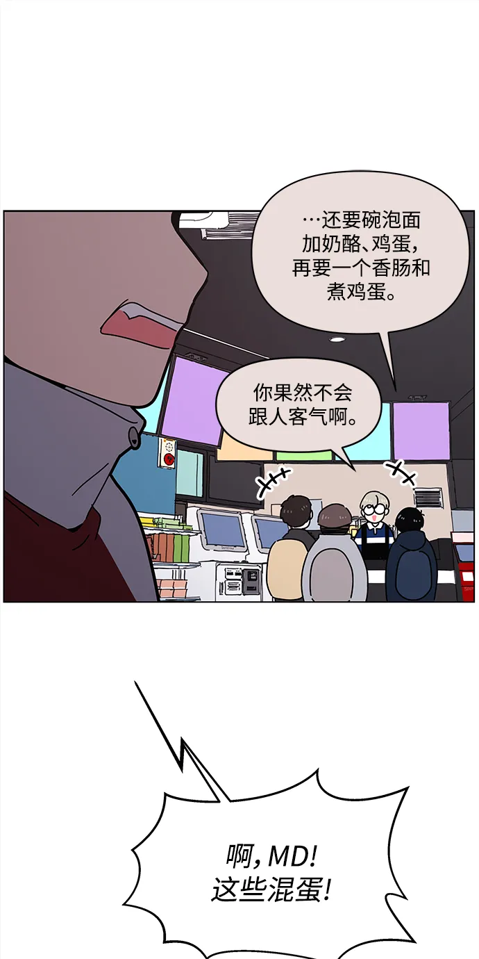 [第104话] 冬之霜（9） 第52页
