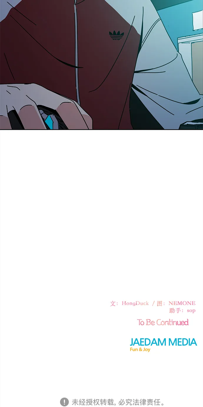 [第104话] 冬之霜（9） 第54页