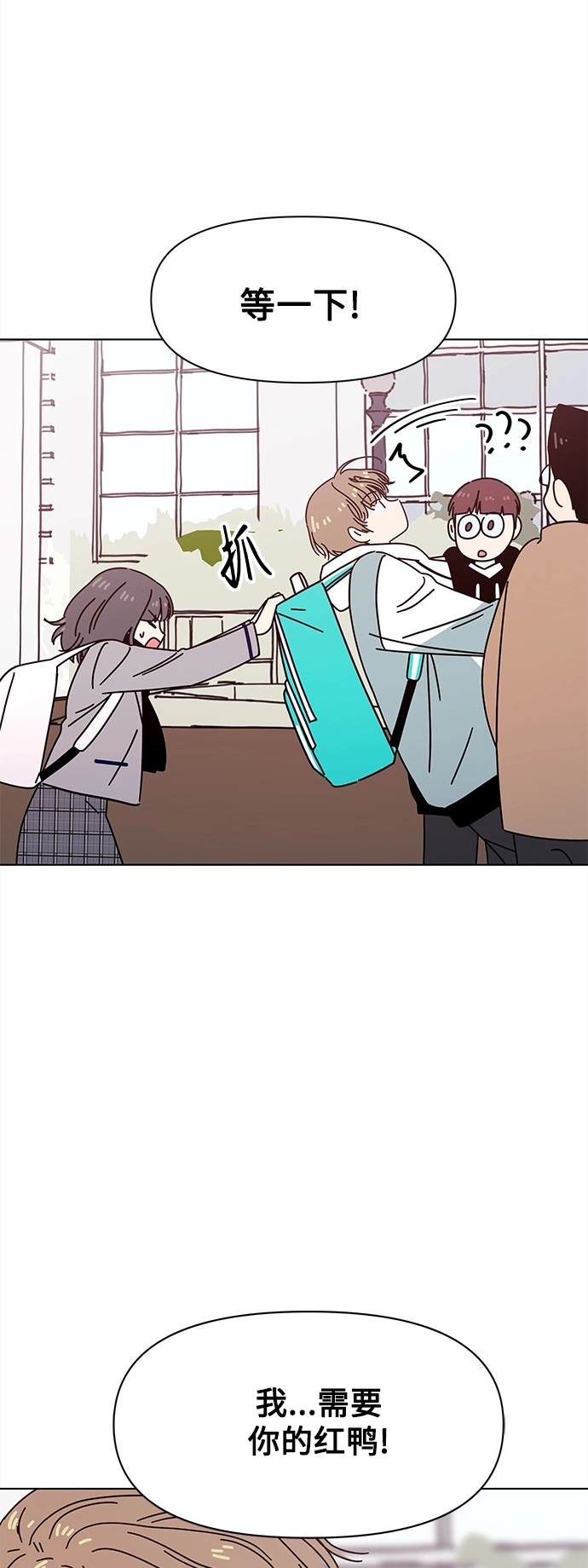 [第103话] 冬之霜（8） 第3页