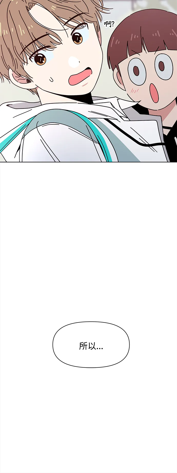 [第103话] 冬之霜（8） 第4页
