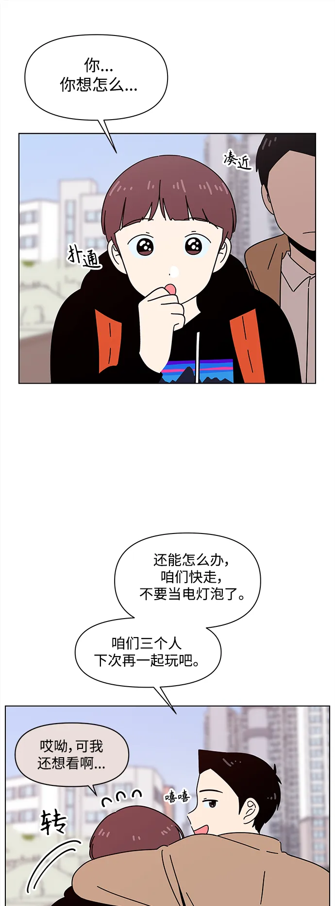 [第103话] 冬之霜（8） 第5页