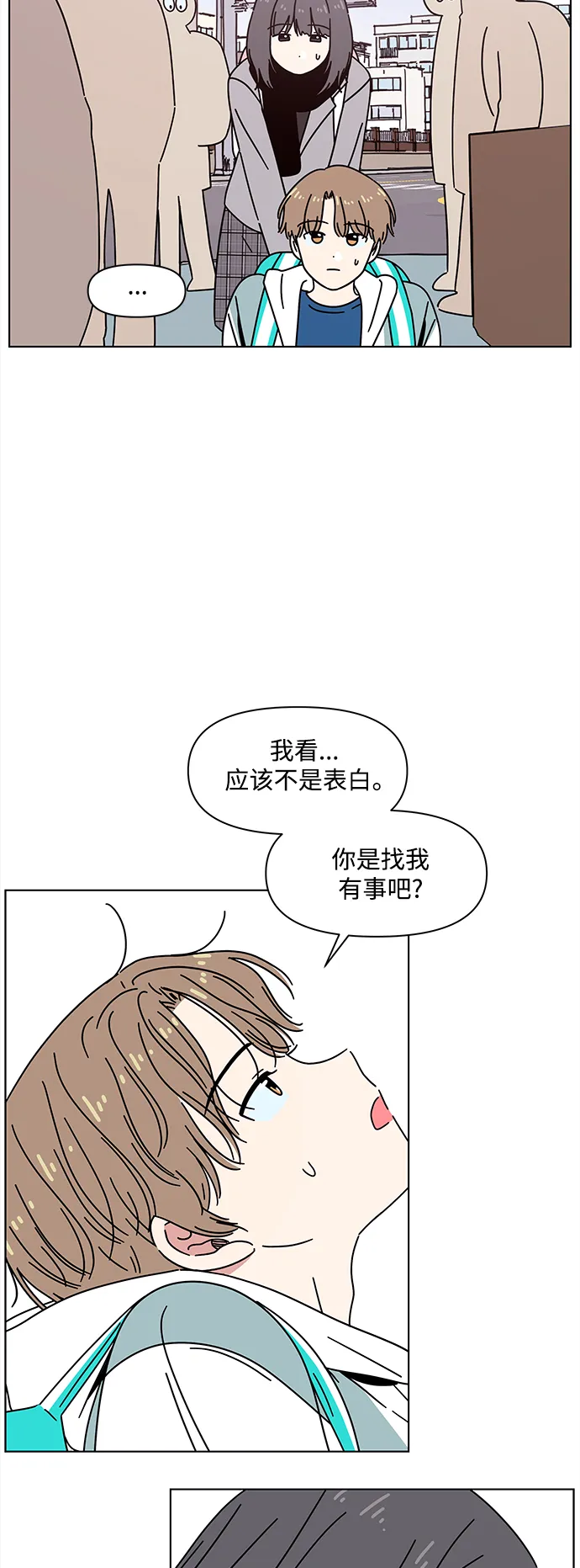 [第103话] 冬之霜（8） 第7页