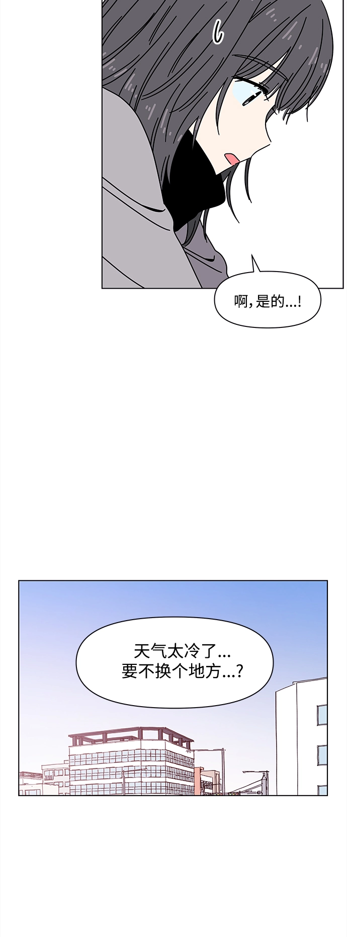 [第103话] 冬之霜（8） 第8页