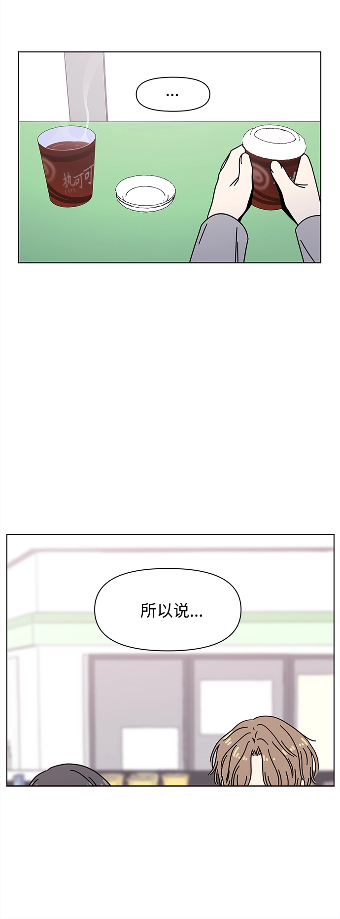 [第103话] 冬之霜（8） 第9页